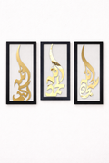 Islamic  Wall Art Name of Allah Black Wood & Golden Acrylic